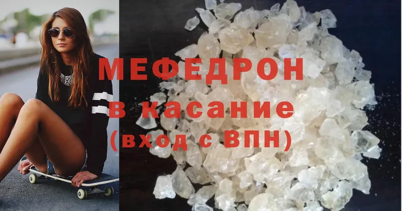 купить наркотики сайты  Болохово  МЕФ 4 MMC 